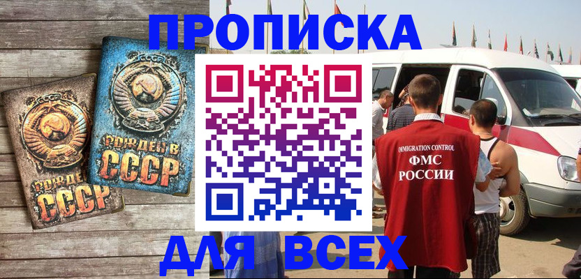 временная регистрация собственник в Рубцовске